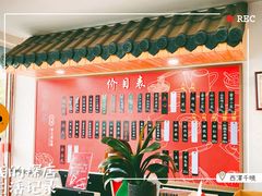 大堂-朱新年·苏式汤团·面点(北寺塔店)