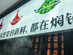 -黄记煌三汁焖锅(顺义华联店)