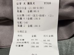 -泰洋动物医院·神经专科·磁共振·CT(天河公园总院)