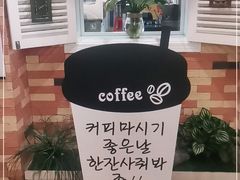 -劳顶笨咖啡(丽水宜家店)