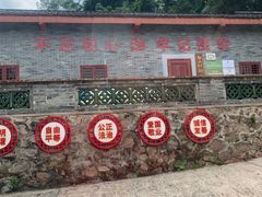 -红山村