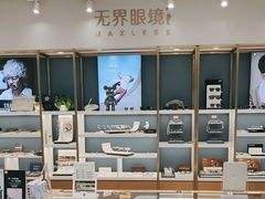 -无界眼镜MaxLess(五角场万达店)