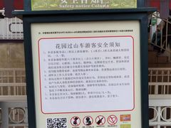 -国色天乡三期陆地乐园