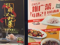 -和记小菜(七宝店)