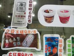 -康乐(滨江道店)