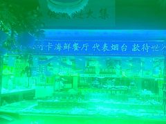 -鱼满舱·鲜活海鲜·正宗鲁菜