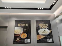 -宁波汤团店(外滩店)
