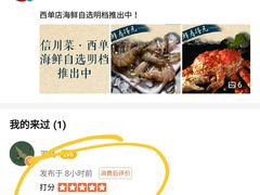 -渝信川菜(西单店)