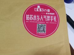 -沈厅酒家(周庄店)
