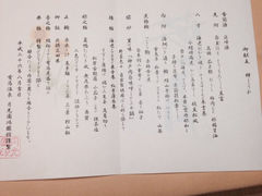 怀石料理菜单-月光园游月山庄