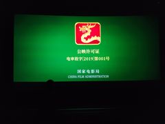 -万象影城(深圳布吉万象汇IMAX店)