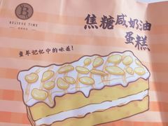 -焙丽拾光(麦凯乐直营店)