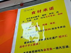 -复兴面王(河东路起源店)