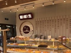 自助取餐区-糕材生(龙湖北京大兴天街店)
