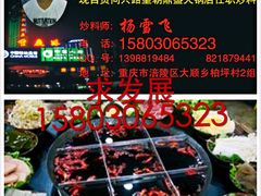 iphone_upload_pic-金海阁海鲜火锅