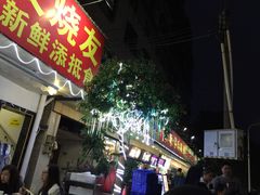 -新享乐海鲜(翠华路店)