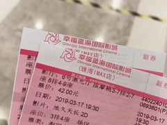 -幸福蓝海国际影城(扬名IMAX店)