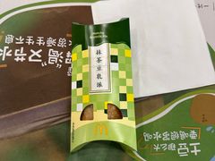 -麦当劳(曲阳店)