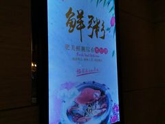 -粤仔湾砂锅粥(广益哥伦布店)