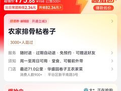 -华盛园卷子王农家菜水库鱼