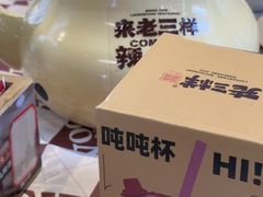 -老三样·旧食新味(万寿宫店)