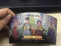 -瑞幸咖啡(云密城J栋店)