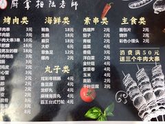 菜单-厨掌柜陆老师(天津之眼店)