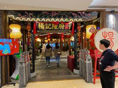 门面-杨记隆府(时代天街店)