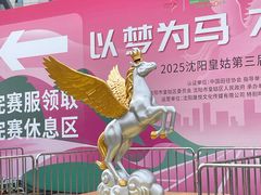 -北陵公园