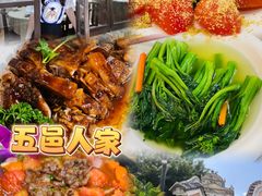 -五邑人家(江门店)
