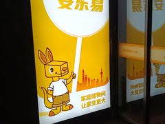 -安东易迷你自助仓储寄存仓库(杨浦店)