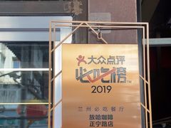 -放哈·甜醅子奶茶创造者(正宁路店)