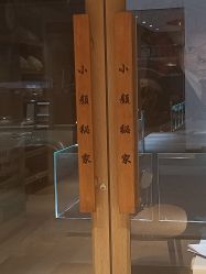 -小颜秘家·韩国整骨