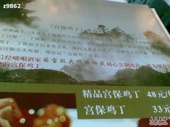 峨嵋酒家2-峨嵋酒家(地安门店)