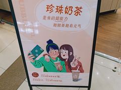 -CoCo都可(长江西路华联店)
