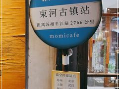 -猫的天空之城概念书店(束河店)