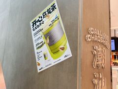 -茶月山·潮汕工夫茶饮(乐峰广场店)