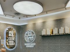 -满记甜品(金融街店)