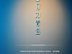 -六朝博物馆