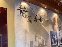 -静园(和平区)
