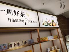 -奈雪的茶(新天地广场PRO店)