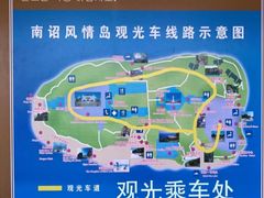 -南诏风情岛