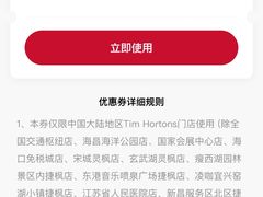 -Tims天好咖啡·贝果(东方广场店)