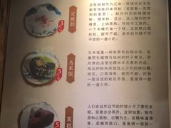 -锦记糕点铺