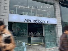 -RWORK·COFFEE(滨江店)