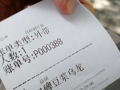 -永和大王(茉莉上新·友谊店)