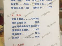 菜单-状元楼(金溪路店)