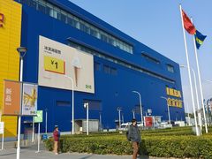 -宜家家居(宝山商场店)