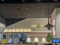 -麻都·成都菜(人民广场店)