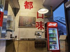 -方铲铲·成都板凳面(滨江银泰店)